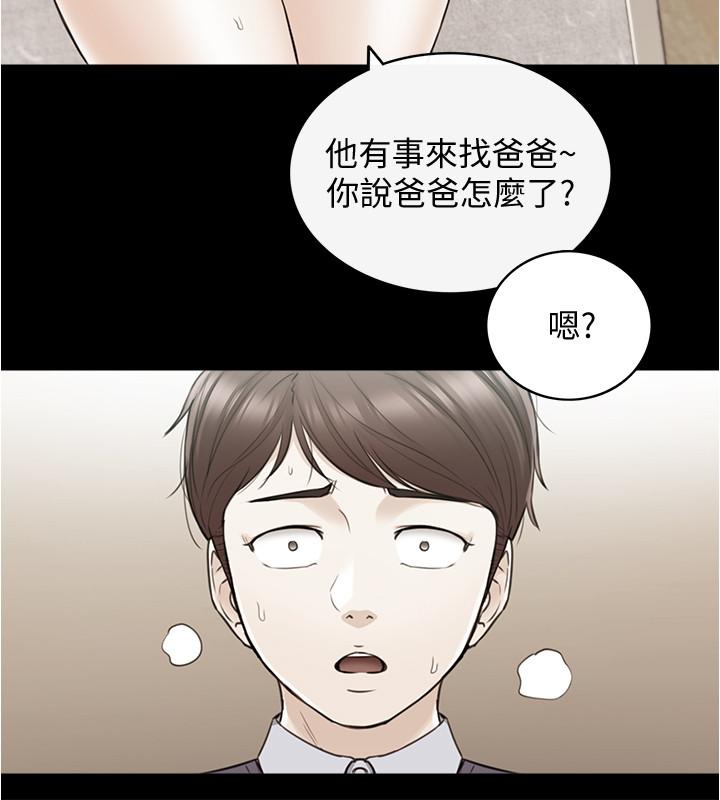 韩国漫画正妹小主管韩漫_正妹小主管-第81话-林代理的不当行为被公开在线免费阅读-韩国漫画-第30张图片