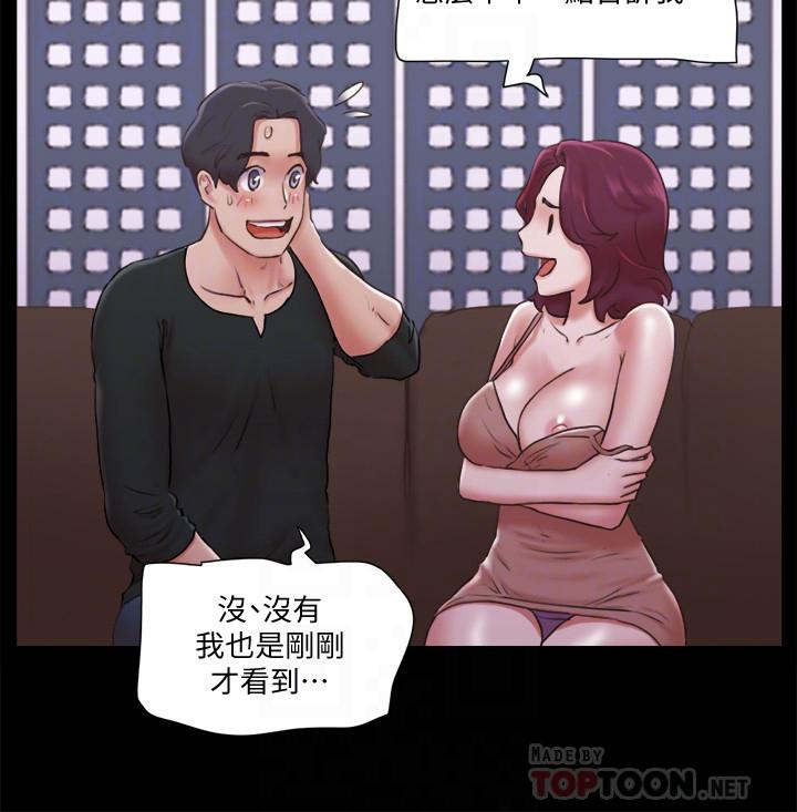 韩国漫画协议换爱韩漫_协议换爱-第84话-再次开始的游戏在线免费阅读-韩国漫画-第6张图片
