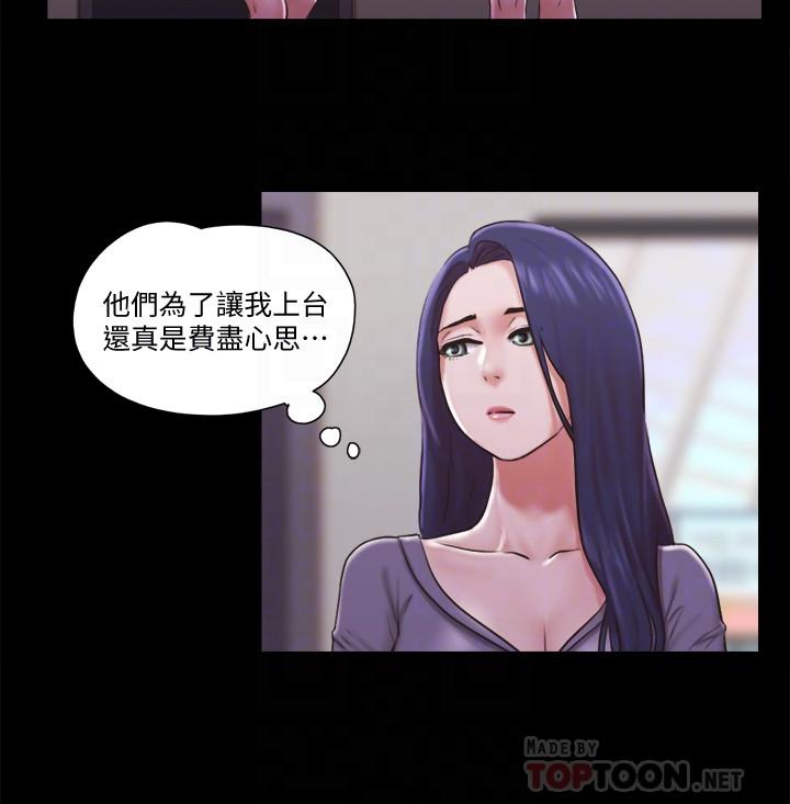 韩国漫画协议换爱韩漫_协议换爱-第84话-再次开始的游戏在线免费阅读-韩国漫画-第8张图片