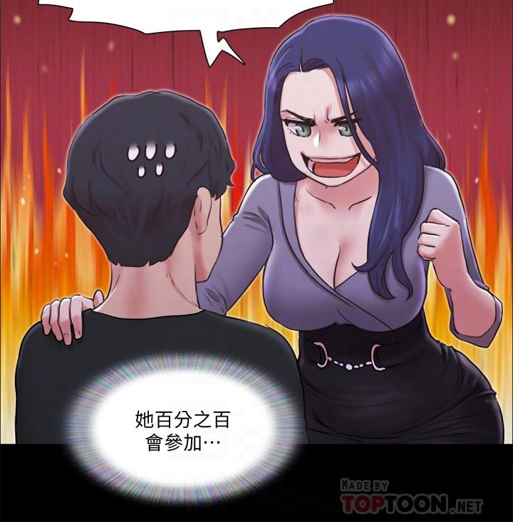 韩国漫画协议换爱韩漫_协议换爱-第84话-再次开始的游戏在线免费阅读-韩国漫画-第12张图片