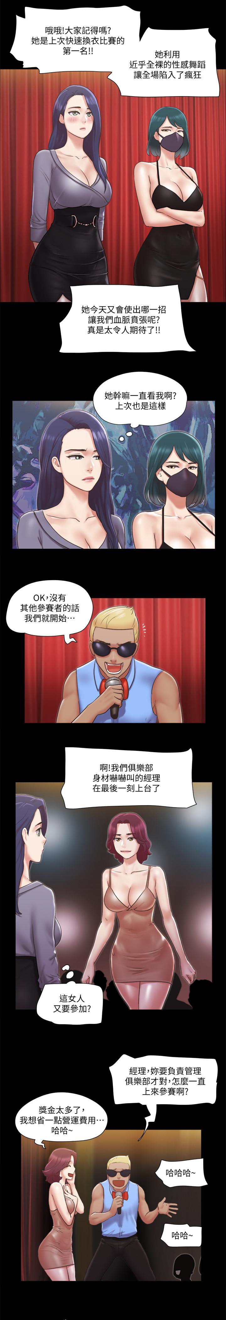 韩国漫画协议换爱韩漫_协议换爱-第84话-再次开始的游戏在线免费阅读-韩国漫画-第17张图片