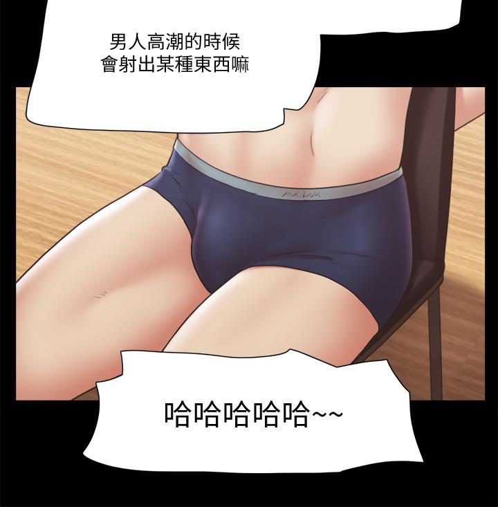 韩国漫画协议换爱韩漫_协议换爱-第84话-再次开始的游戏在线免费阅读-韩国漫画-第20张图片