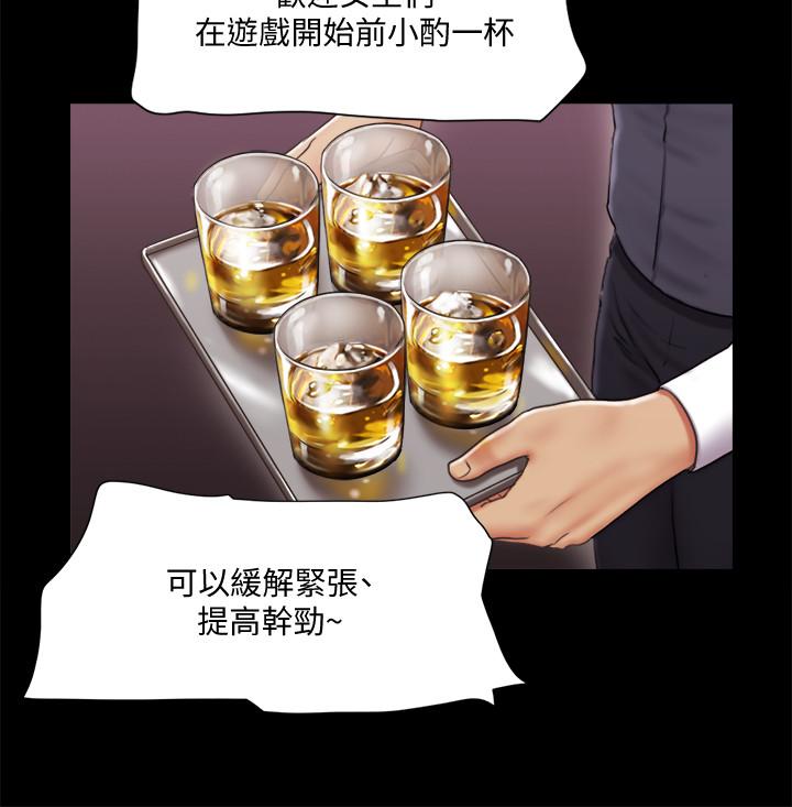 韩国漫画协议换爱韩漫_协议换爱-第84话-再次开始的游戏在线免费阅读-韩国漫画-第22张图片