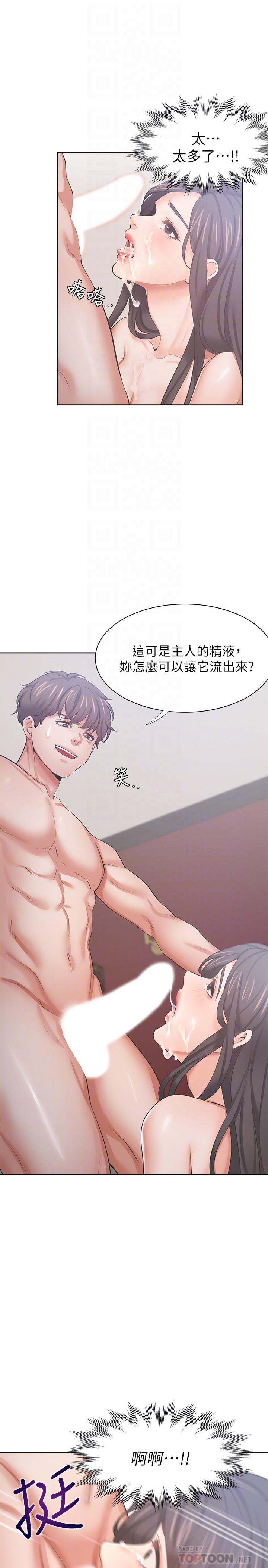 韩国漫画渴望：爱火难耐韩漫_渴望：爱火难耐-第44话-第一次从后面来在线免费阅读-韩国漫画-第4张图片