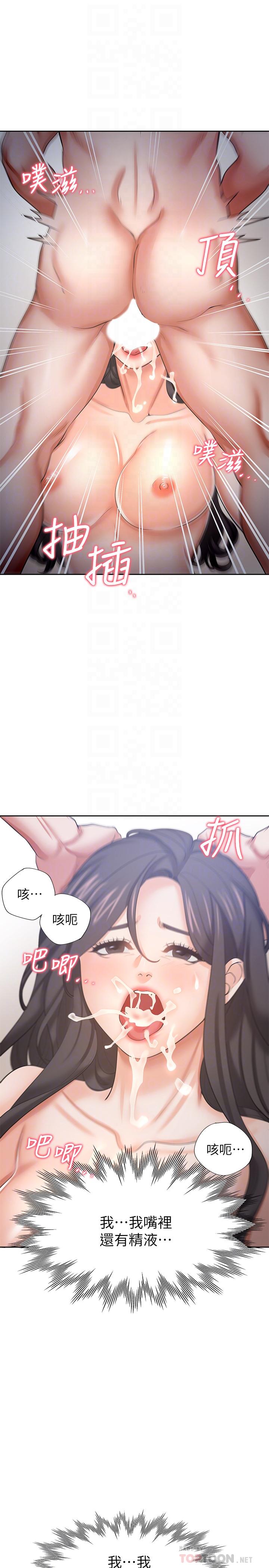 韩国漫画渴望：爱火难耐韩漫_渴望：爱火难耐-第44话-第一次从后面来在线免费阅读-韩国漫画-第6张图片