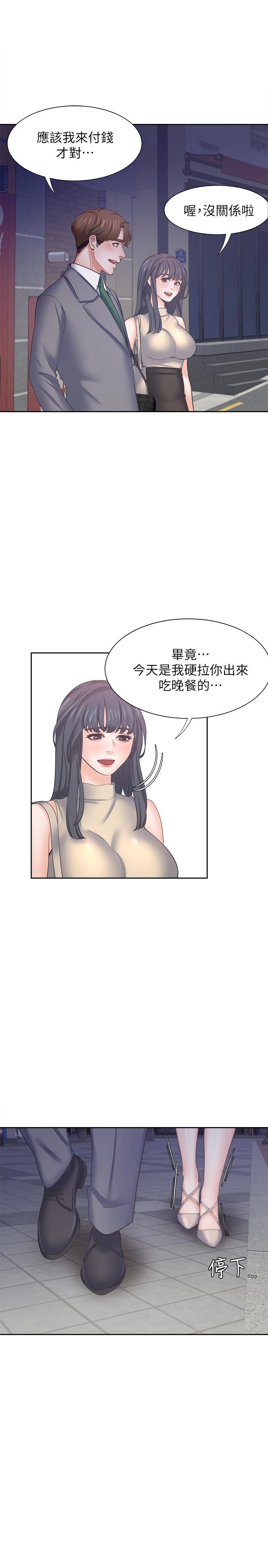 韩国漫画渴望：爱火难耐韩漫_渴望：爱火难耐-第44话-第一次从后面来在线免费阅读-韩国漫画-第9张图片