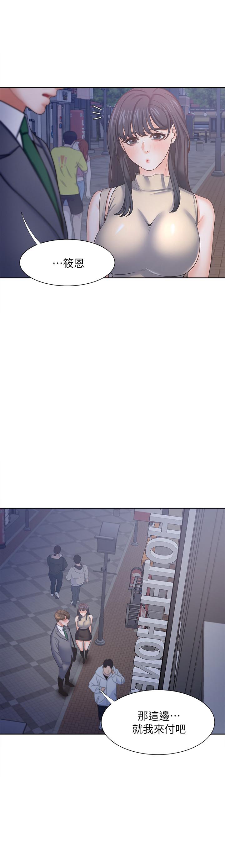 韩国漫画渴望：爱火难耐韩漫_渴望：爱火难耐-第44话-第一次从后面来在线免费阅读-韩国漫画-第11张图片