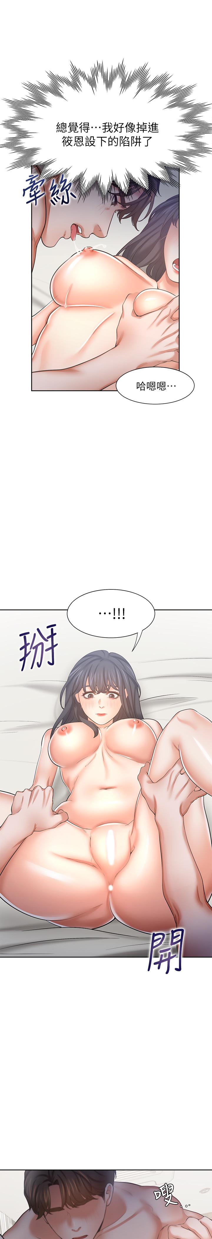 韩国漫画渴望：爱火难耐韩漫_渴望：爱火难耐-第44话-第一次从后面来在线免费阅读-韩国漫画-第13张图片