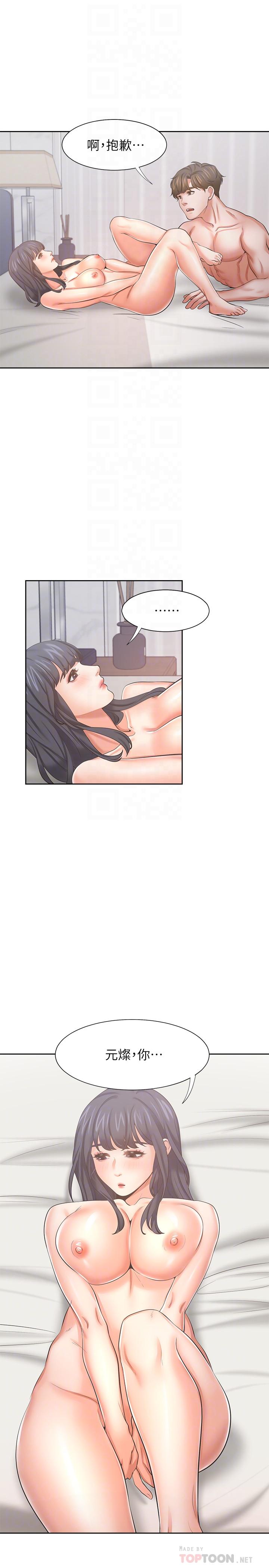 韩国漫画渴望：爱火难耐韩漫_渴望：爱火难耐-第44话-第一次从后面来在线免费阅读-韩国漫画-第18张图片