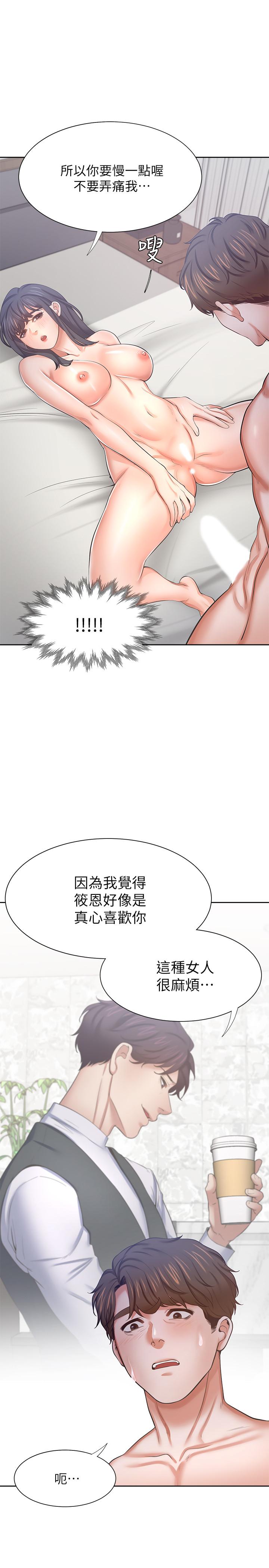韩国漫画渴望：爱火难耐韩漫_渴望：爱火难耐-第44话-第一次从后面来在线免费阅读-韩国漫画-第21张图片