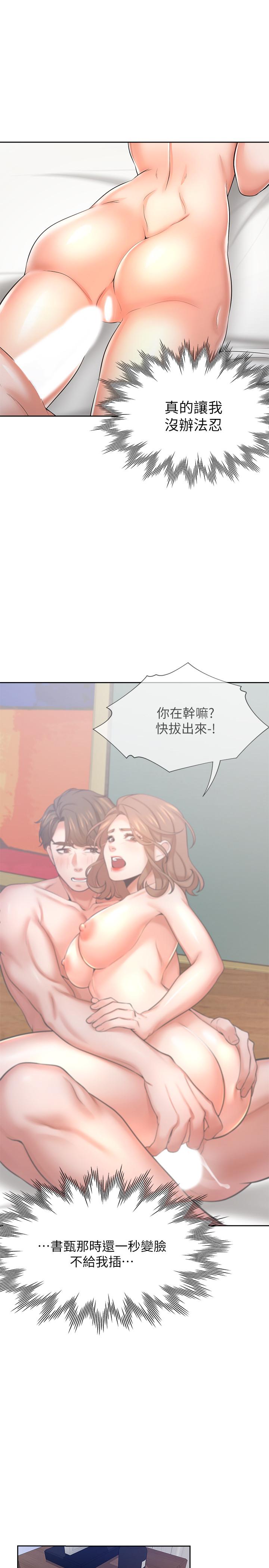 韩国漫画渴望：爱火难耐韩漫_渴望：爱火难耐-第44话-第一次从后面来在线免费阅读-韩国漫画-第24张图片