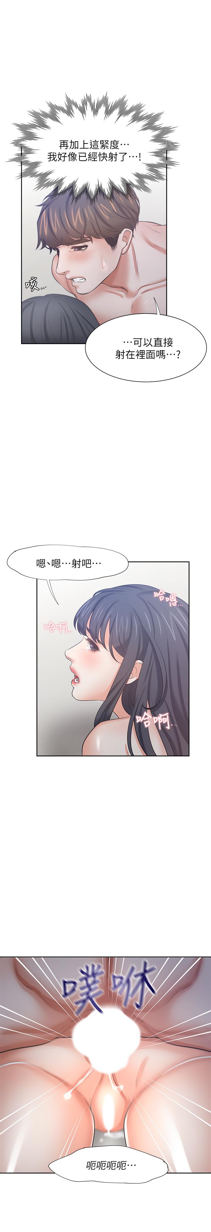 韩国漫画渴望：爱火难耐韩漫_渴望：爱火难耐-第44话-第一次从后面来在线免费阅读-韩国漫画-第30张图片