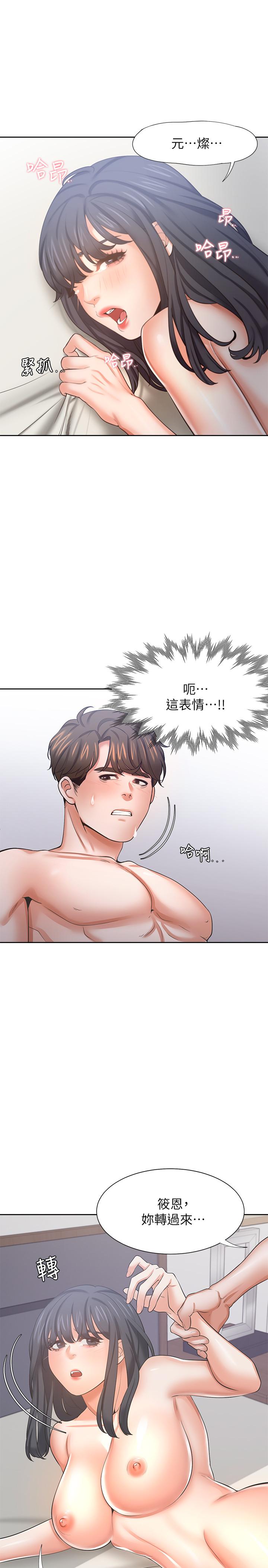 韩国漫画渴望：爱火难耐韩漫_渴望：爱火难耐-第44话-第一次从后面来在线免费阅读-韩国漫画-第33张图片