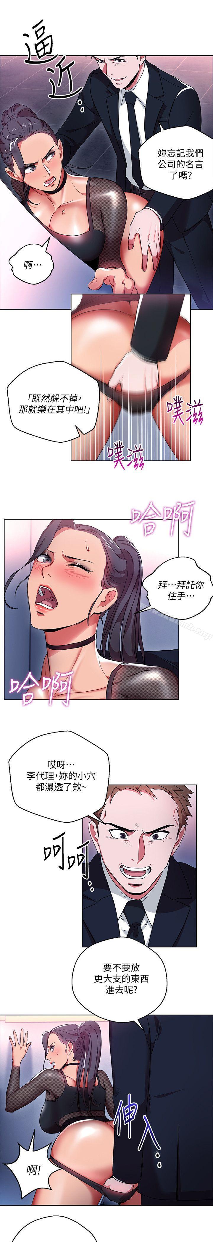 韩国漫画玩转女上司韩漫_玩转女上司-第11话-陷入危机的李贤芝代理在线免费阅读-韩国漫画-第27张图片