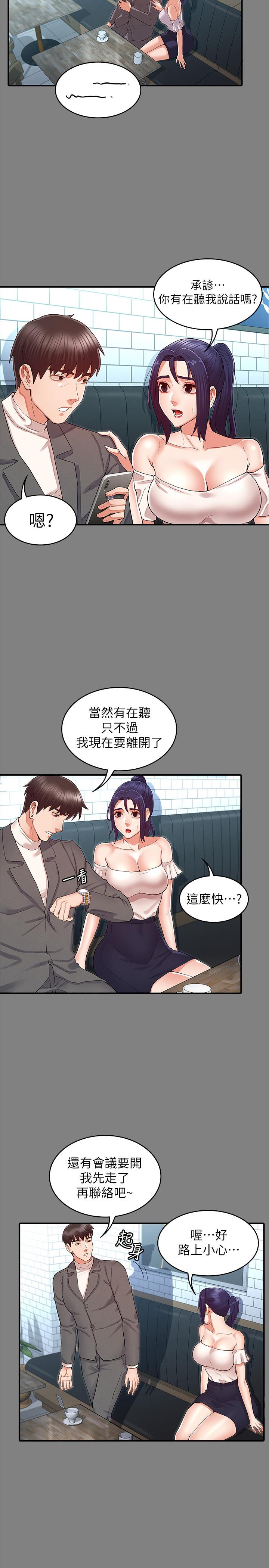 韩国漫画教师体罚韩漫_教师体罚-第33话-教师体罚计划的最后一步在线免费阅读-韩国漫画-第5张图片