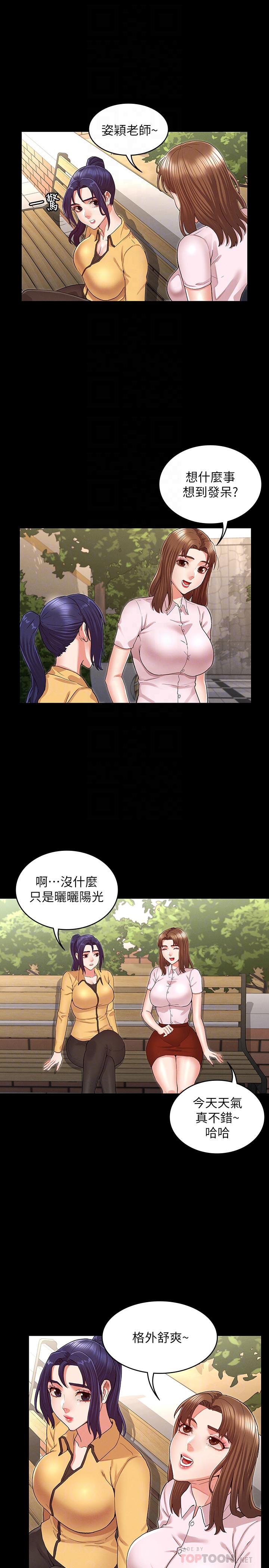 韩国漫画教师体罚韩漫_教师体罚-第33话-教师体罚计划的最后一步在线免费阅读-韩国漫画-第10张图片