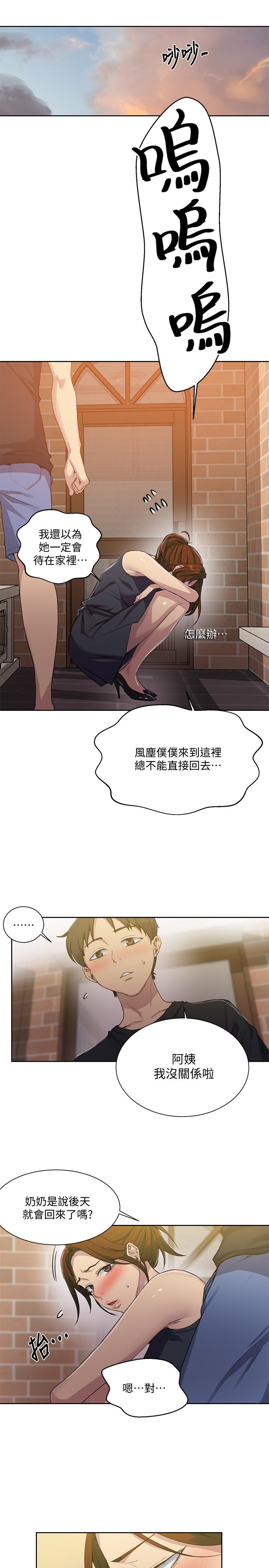 韩国漫画秘密教学韩漫_秘密教学-第81话-阿姨，我来安慰你在线免费阅读-韩国漫画-第3张图片