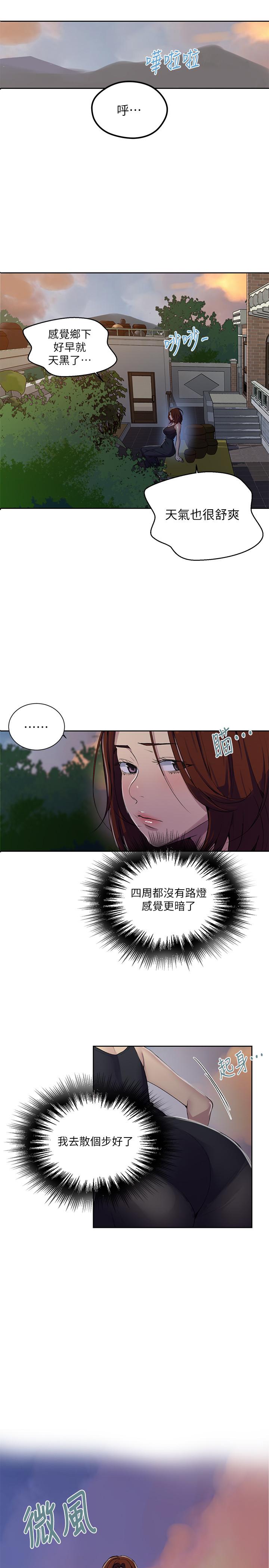 韩国漫画秘密教学韩漫_秘密教学-第81话-阿姨，我来安慰你在线免费阅读-韩国漫画-第7张图片