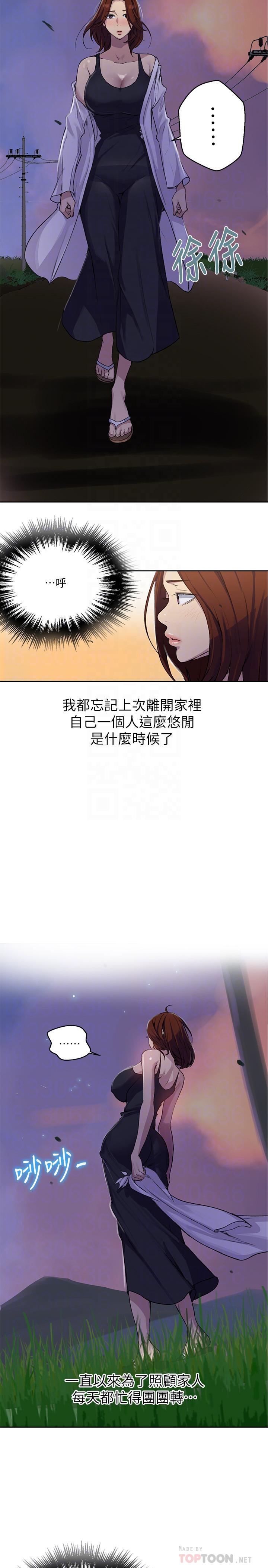 韩国漫画秘密教学韩漫_秘密教学-第81话-阿姨，我来安慰你在线免费阅读-韩国漫画-第8张图片