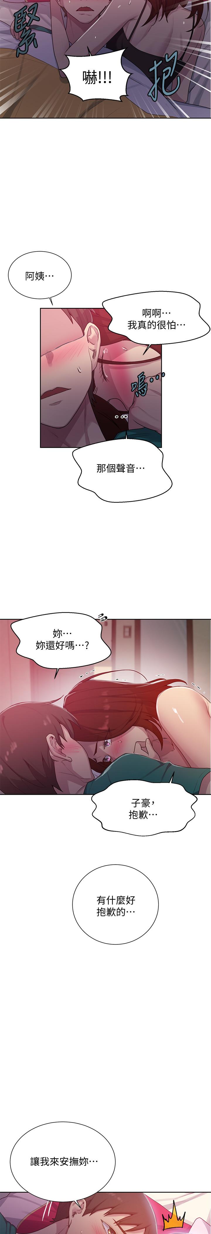 韩国漫画秘密教学韩漫_秘密教学-第81话-阿姨，我来安慰你在线免费阅读-韩国漫画-第22张图片