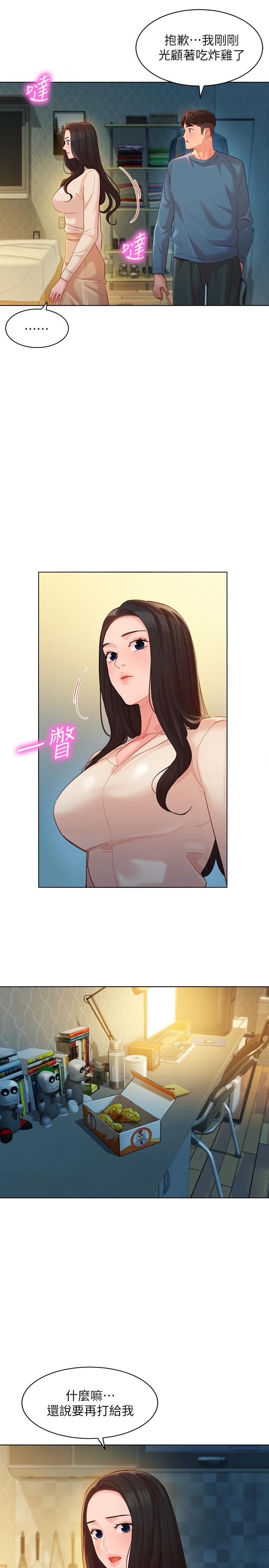 韩国漫画女神写真韩漫_女神写真-第34话-占有欲在线免费阅读-韩国漫画-第9张图片
