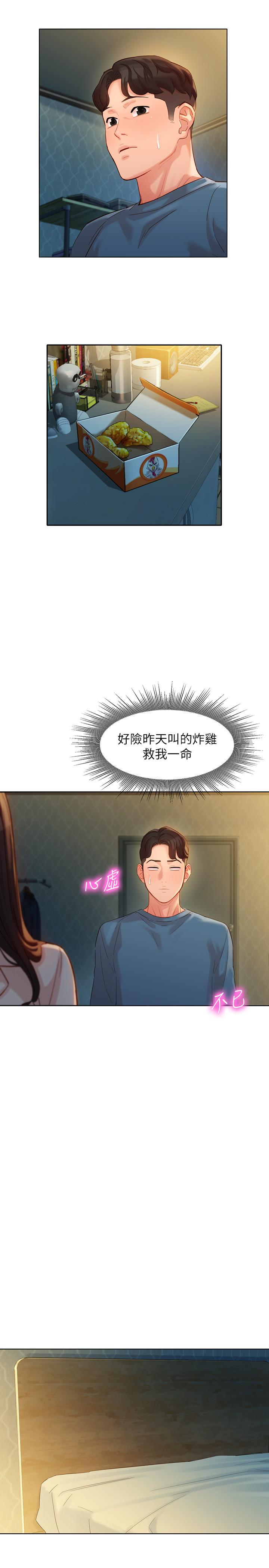 韩国漫画女神写真韩漫_女神写真-第34话-占有欲在线免费阅读-韩国漫画-第11张图片