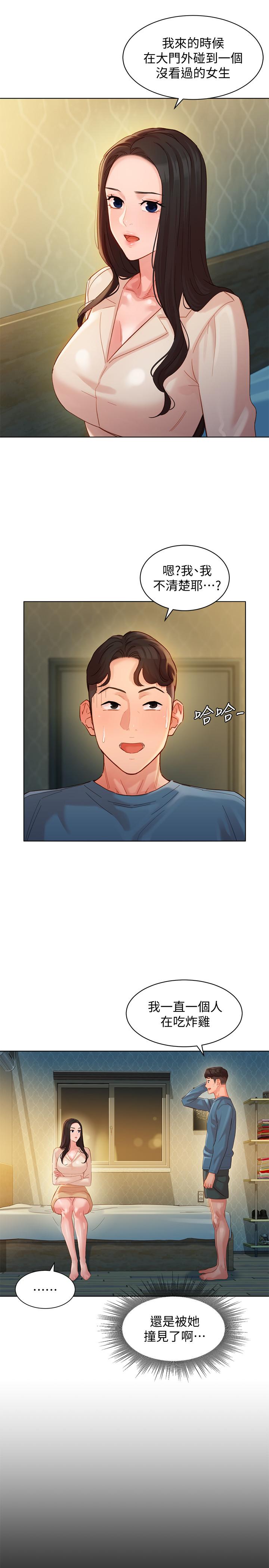 韩国漫画女神写真韩漫_女神写真-第34话-占有欲在线免费阅读-韩国漫画-第13张图片