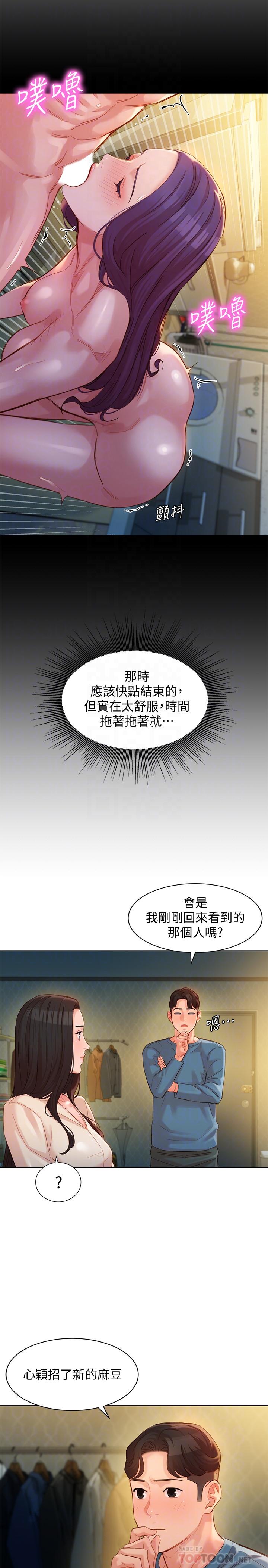 韩国漫画女神写真韩漫_女神写真-第34话-占有欲在线免费阅读-韩国漫画-第14张图片