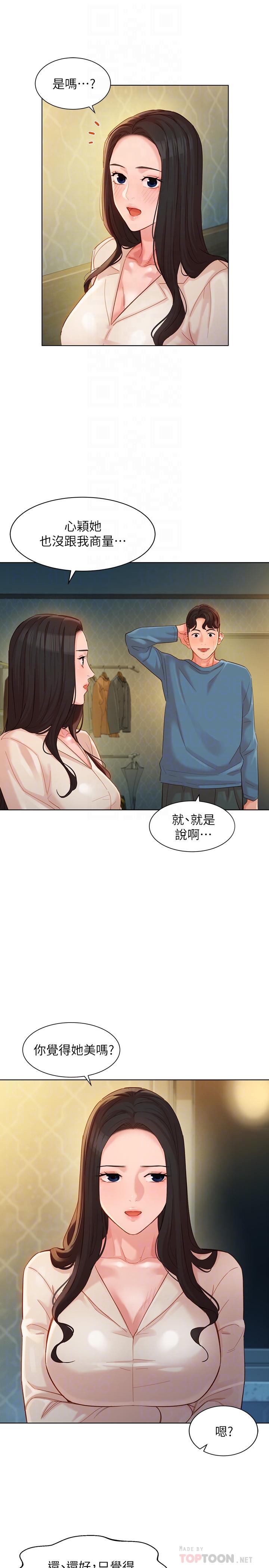 韩国漫画女神写真韩漫_女神写真-第34话-占有欲在线免费阅读-韩国漫画-第16张图片