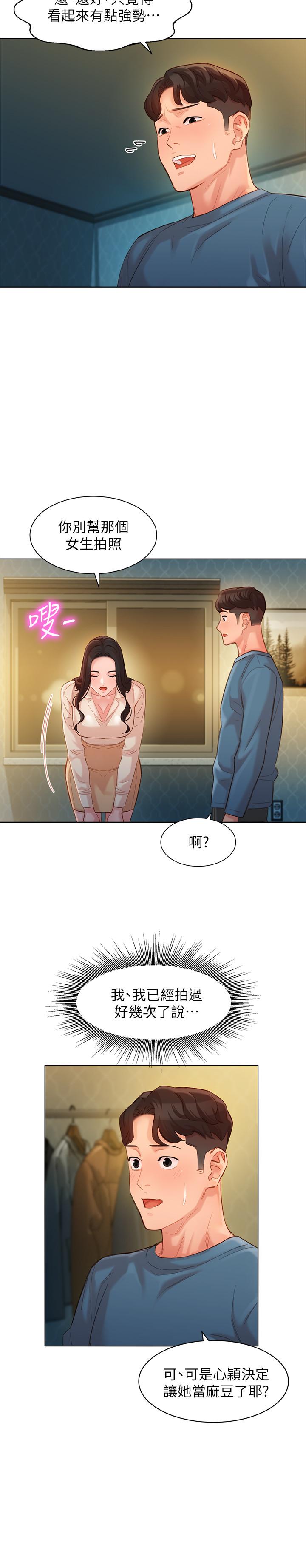 韩国漫画女神写真韩漫_女神写真-第34话-占有欲在线免费阅读-韩国漫画-第17张图片