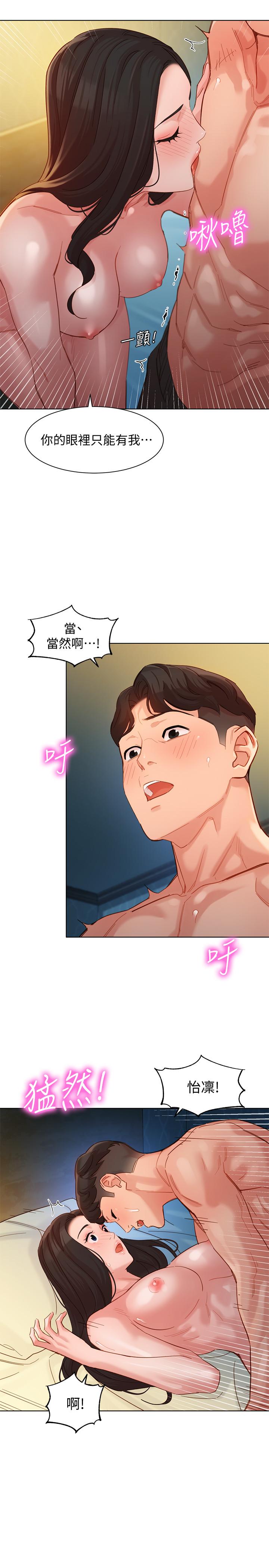 韩国漫画女神写真韩漫_女神写真-第34话-占有欲在线免费阅读-韩国漫画-第20张图片