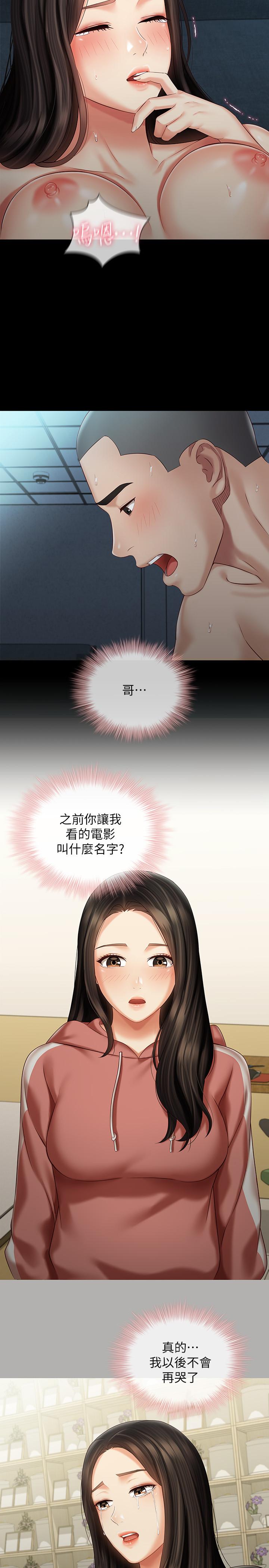 韩国漫画妹妹的义务韩漫_妹妹的义务-第61话-确实感受到妹妹的肉体在线免费阅读-韩国漫画-第19张图片