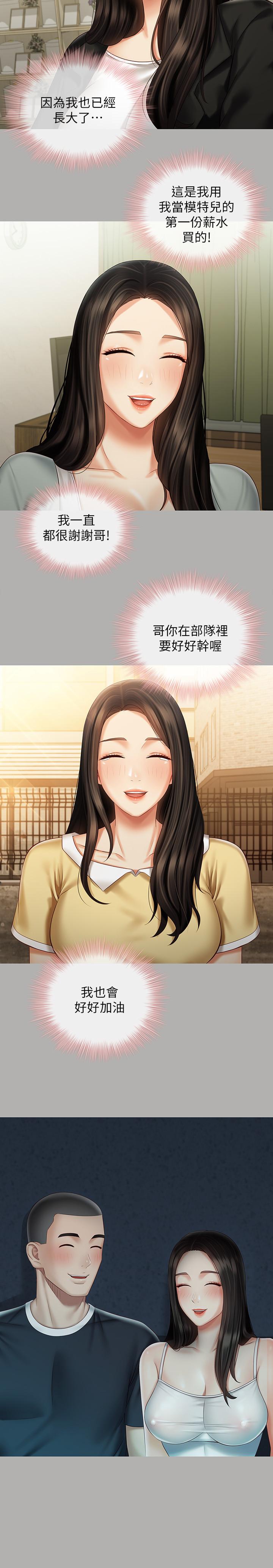 韩国漫画妹妹的义务韩漫_妹妹的义务-第61话-确实感受到妹妹的肉体在线免费阅读-韩国漫画-第20张图片