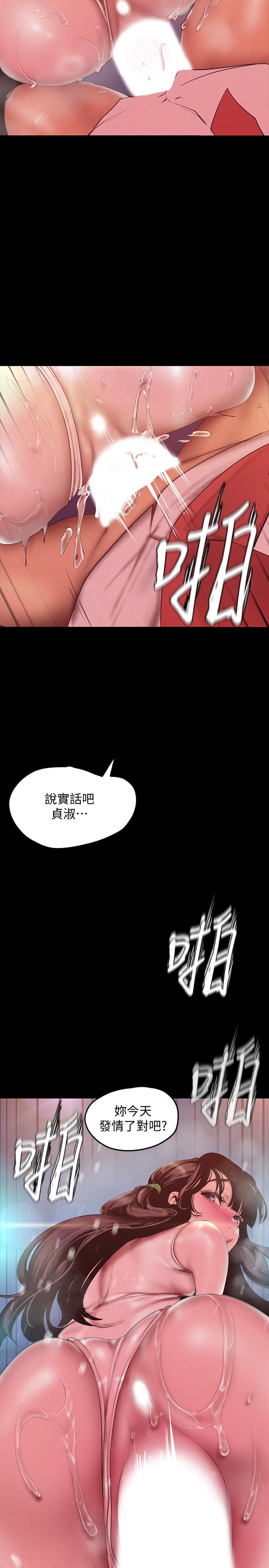 韩国漫画纯情女攻略计划韩漫_纯情女攻略计划-第27话-顶到底了在线免费阅读-韩国漫画-第31张图片