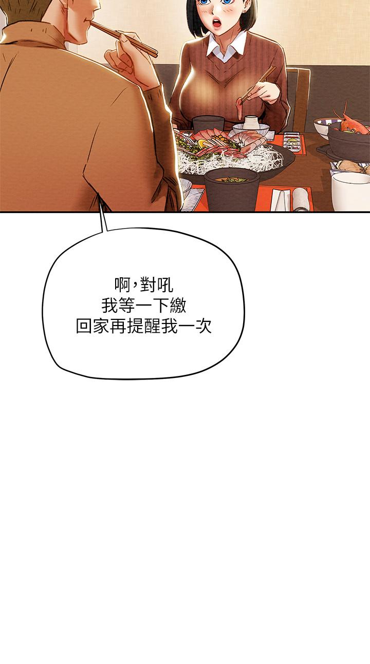 韩国漫画纯情女攻略计划韩漫_纯情女攻略计划-第28话-家庭主妇淫乱的私生活在线免费阅读-韩国漫画-第5张图片