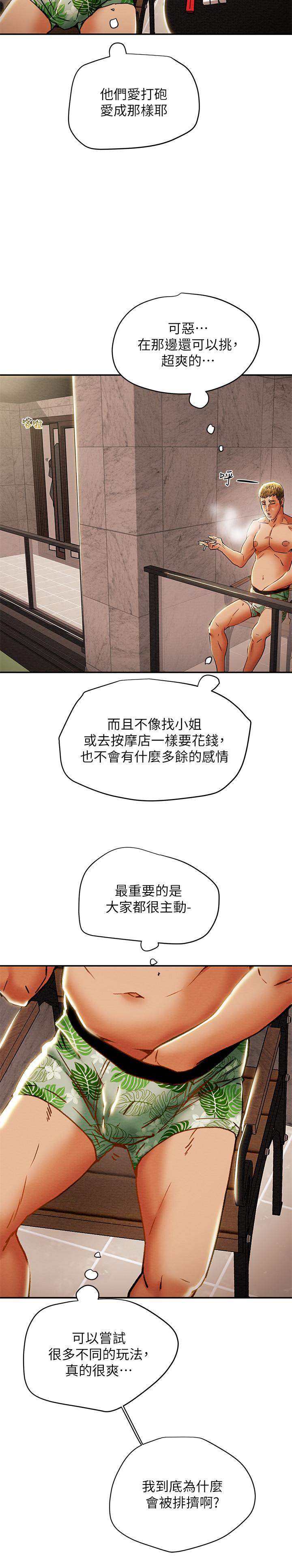 韩国漫画纯情女攻略计划韩漫_纯情女攻略计划-第28话-家庭主妇淫乱的私生活在线免费阅读-韩国漫画-第41张图片