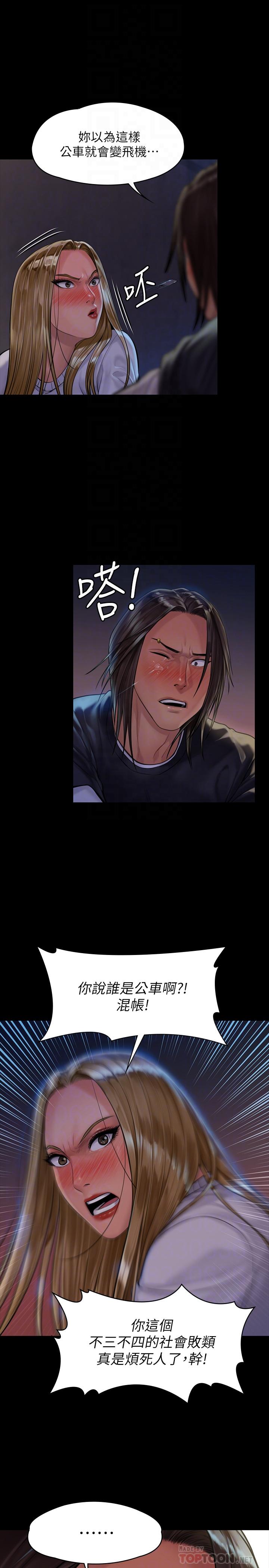 韩国漫画韩漫_傀儡-第169话-你果然是个贱货在线免费阅读-韩国漫画-第10张图片