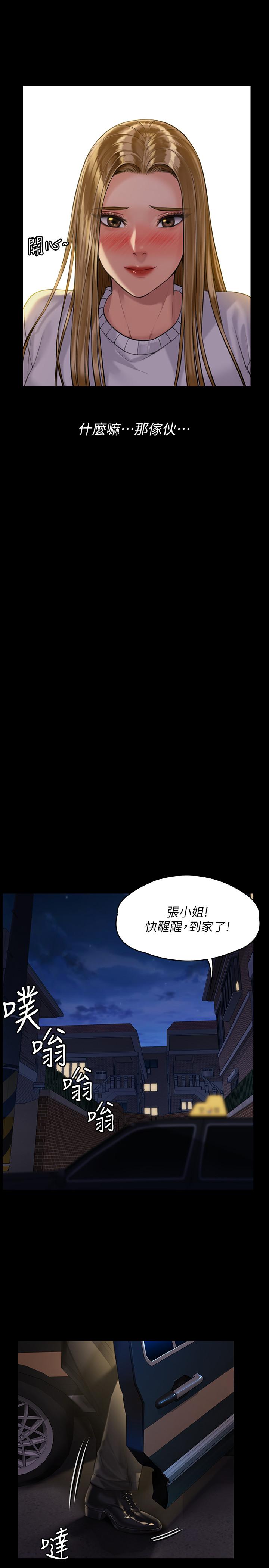 韩国漫画韩漫_傀儡-第169话-你果然是个贱货在线免费阅读-韩国漫画-第23张图片