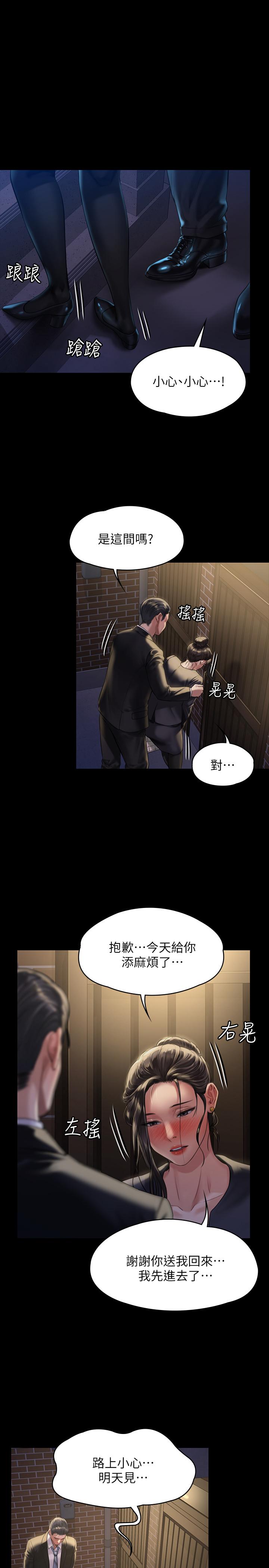 韩国漫画韩漫_傀儡-第169话-你果然是个贱货在线免费阅读-韩国漫画-第26张图片