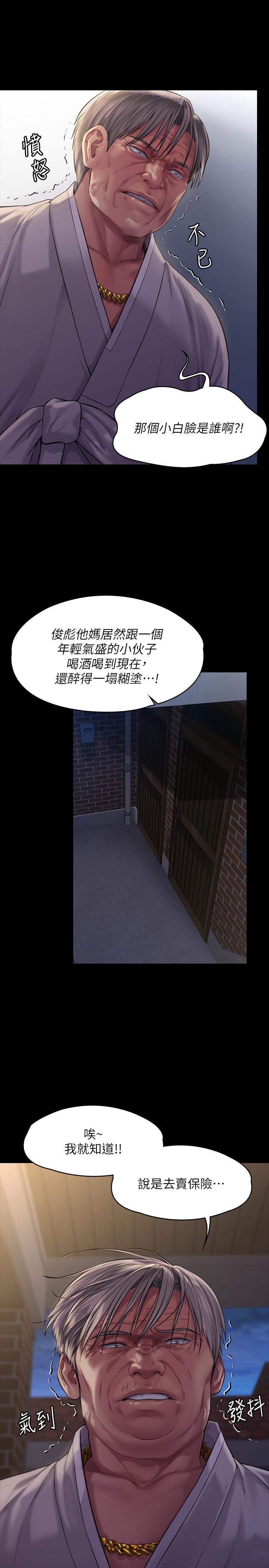 韩国漫画韩漫_傀儡-第169话-你果然是个贱货在线免费阅读-韩国漫画-第29张图片