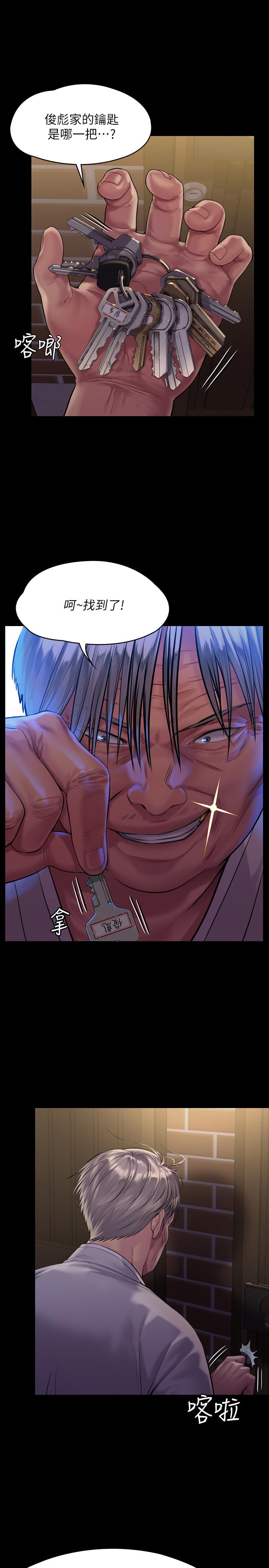 韩国漫画韩漫_傀儡-第169话-你果然是个贱货在线免费阅读-韩国漫画-第32张图片