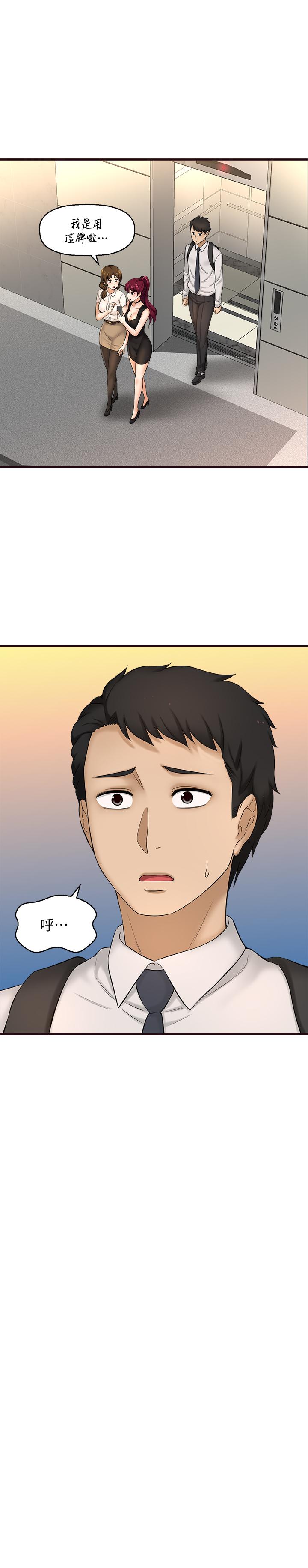 韩国漫画是谁偷上他的韩漫_是谁偷上他的-第11话-一定要找出那个女人的理由在线免费阅读-韩国漫画-第5张图片