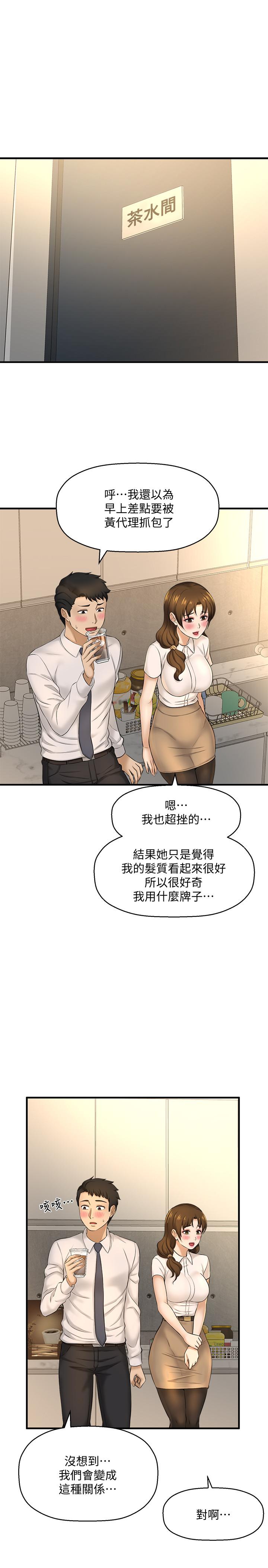 韩国漫画是谁偷上他的韩漫_是谁偷上他的-第11话-一定要找出那个女人的理由在线免费阅读-韩国漫画-第7张图片