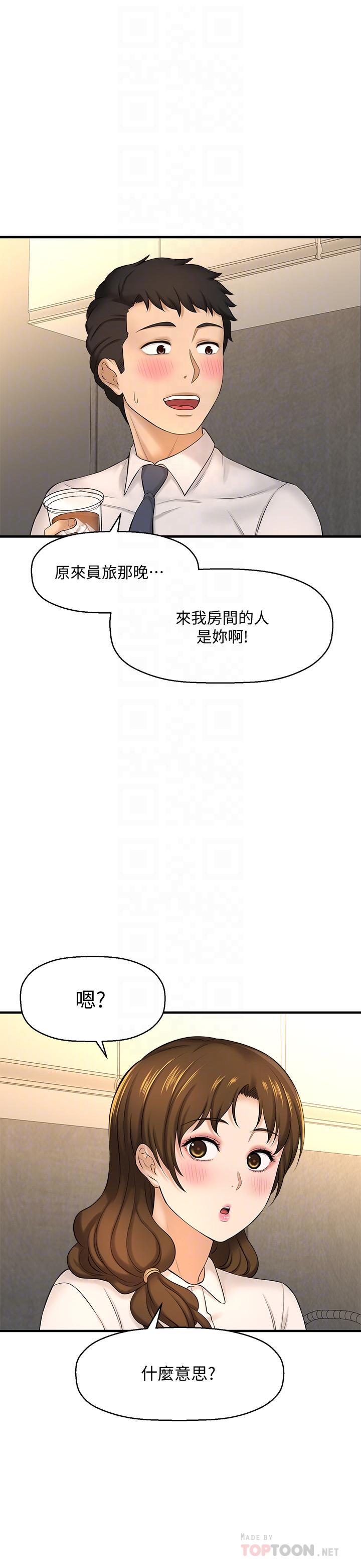 韩国漫画是谁偷上他的韩漫_是谁偷上他的-第11话-一定要找出那个女人的理由在线免费阅读-韩国漫画-第8张图片