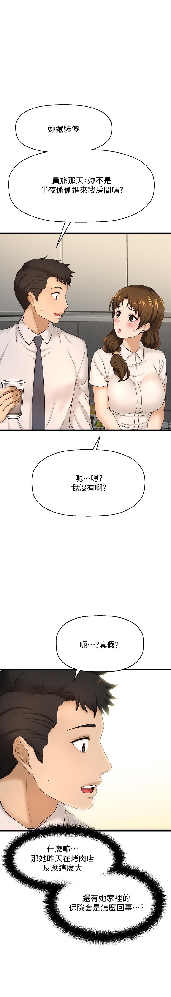 韩国漫画是谁偷上他的韩漫_是谁偷上他的-第11话-一定要找出那个女人的理由在线免费阅读-韩国漫画-第9张图片