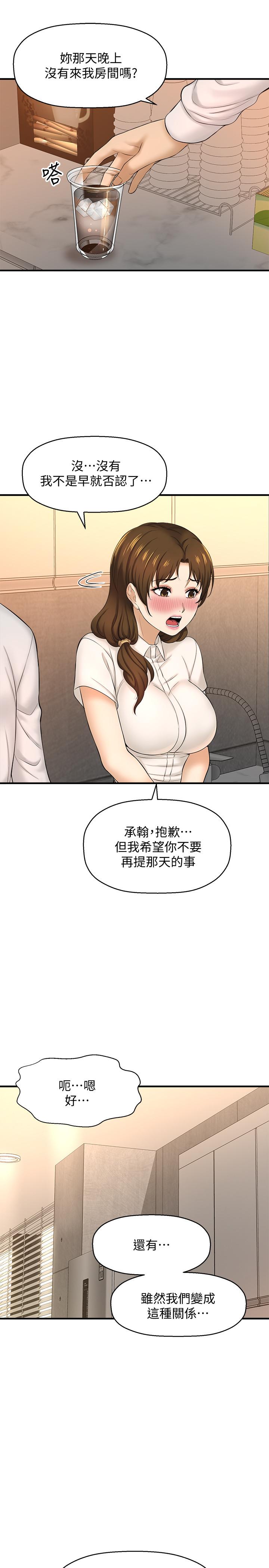 韩国漫画是谁偷上他的韩漫_是谁偷上他的-第11话-一定要找出那个女人的理由在线免费阅读-韩国漫画-第11张图片