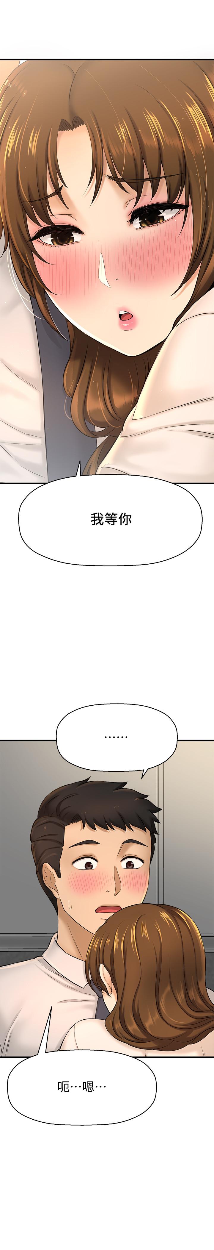 韩国漫画是谁偷上他的韩漫_是谁偷上他的-第11话-一定要找出那个女人的理由在线免费阅读-韩国漫画-第15张图片