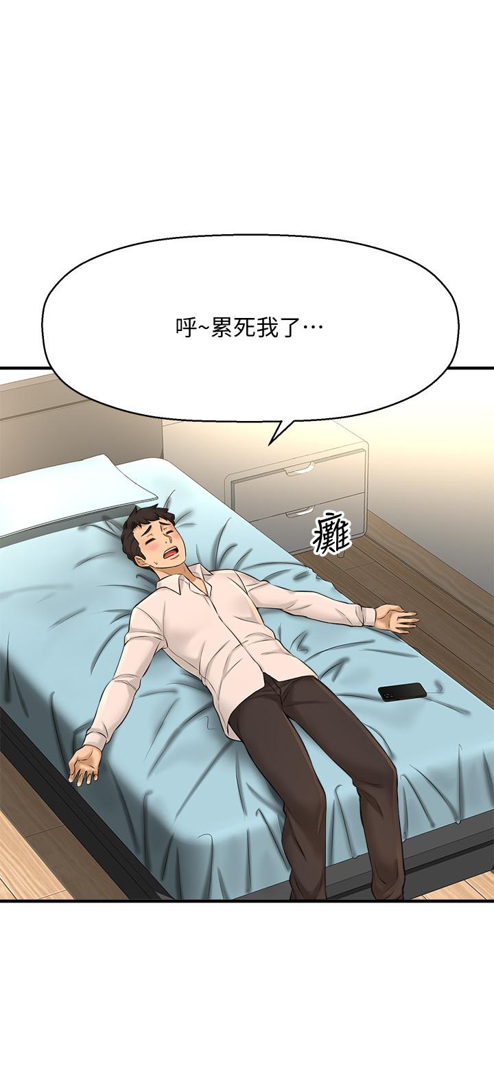 韩国漫画是谁偷上他的韩漫_是谁偷上他的-第11话-一定要找出那个女人的理由在线免费阅读-韩国漫画-第17张图片