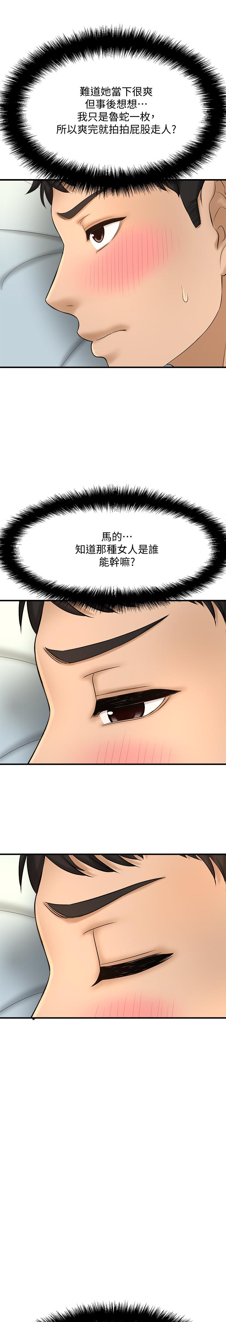 韩国漫画是谁偷上他的韩漫_是谁偷上他的-第11话-一定要找出那个女人的理由在线免费阅读-韩国漫画-第29张图片