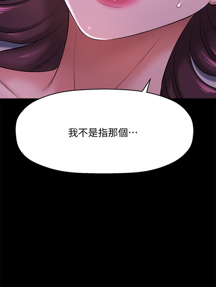 韩国漫画是谁偷上他的韩漫_是谁偷上他的-第11话-一定要找出那个女人的理由在线免费阅读-韩国漫画-第47张图片